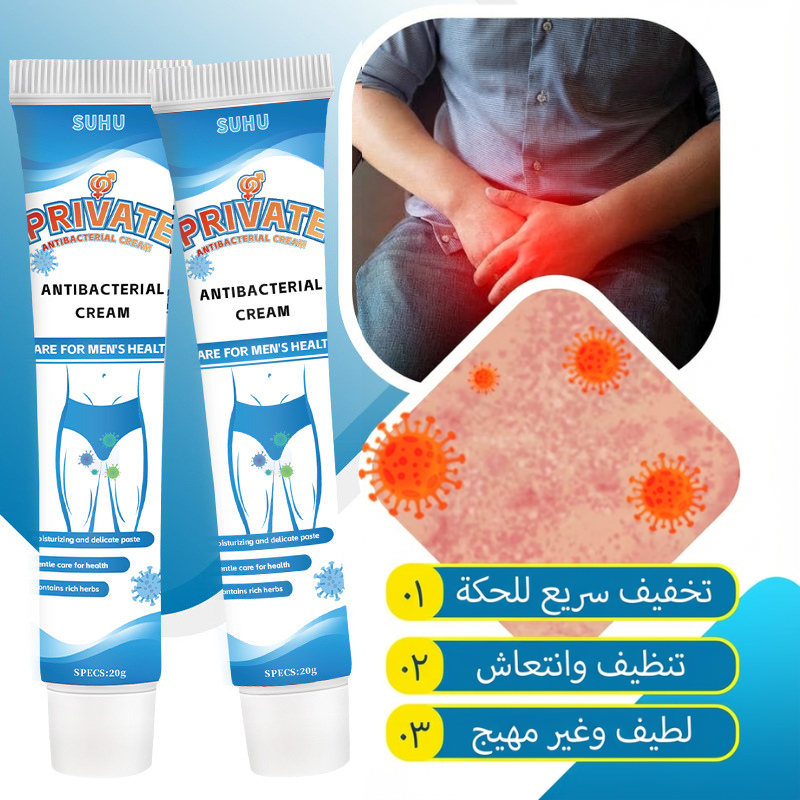 كريم الحكة و الحساسية